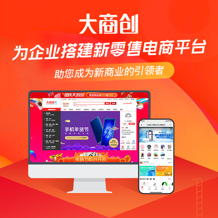 电商系统开发
